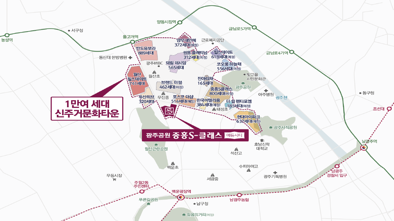 중흥s클래스 에듀시티